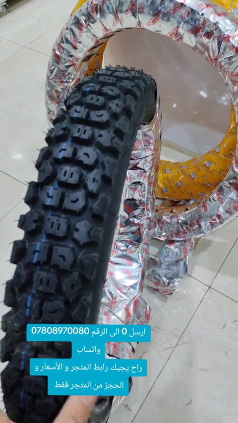 تاير 18-300 جبلي+ تاير 17 - 300 جبلي + تاير 16  حجم جمرة اصلي  #توصيل_لجميع_محافظات_العراق #متجر_حسين_بطه #ادوات_دراجات_اصلية 


**إذا كنت صاحب هذا الإعلان وتريد حذفه لأي سبب، رجاءا أرسل رسالة إلى الدعم الفني**