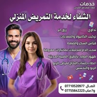 خطأ‎: المضادات الحيوية 💊 ‎لا تأخذ مضاداً حيوياً لكل مرض!  ‎🔬 الحقيقة: ...