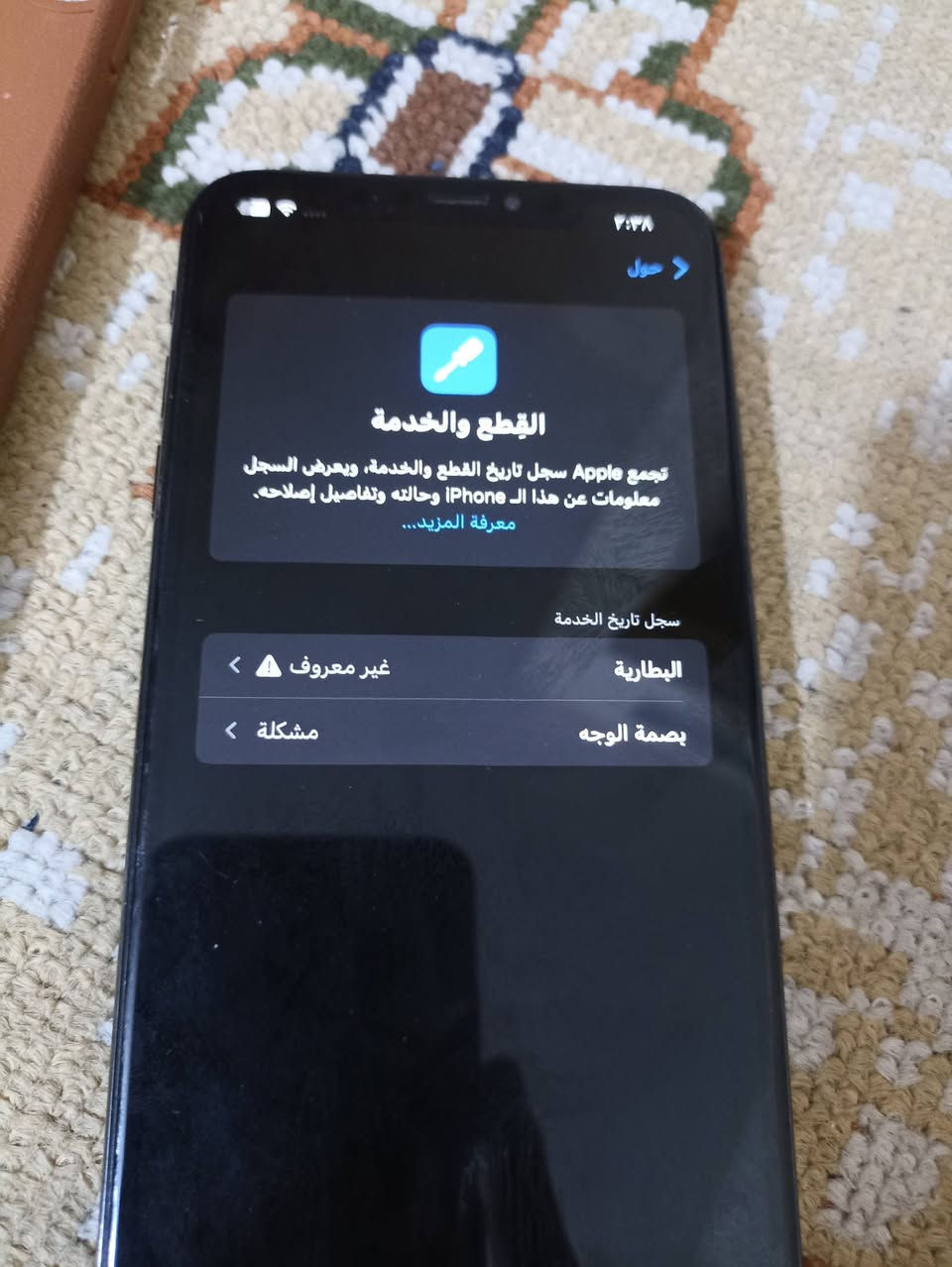 السلام عليكم ايفون اكس ماكس ذاكره 256 مبدل بطارية 100 و ضهرة مسكور وكامراتة بيه غواش وفيس ايد متوقف.....الباقي مكفول السعر 150


**إذا كنت صاحب هذا الإعلان وتريد حذفه لأي سبب، رجاءا أرسل رسالة إلى الدعم الفني**