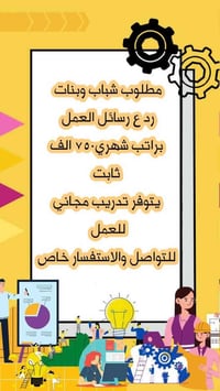 واتس 07768769457