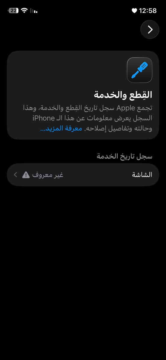 السلام عليكم أعيد النشر ايفون12عادي ذاكرة128 بطارية80جهاز كلش نضيف فقط مبدل شاشة نوعية كلش زينة واني مستخدمة السعر 225 مكاني بغداد الدورة رقمي ***********واتساب فقط وإذا عندك مراوس13عادي نزل صورة وانطي فرق
