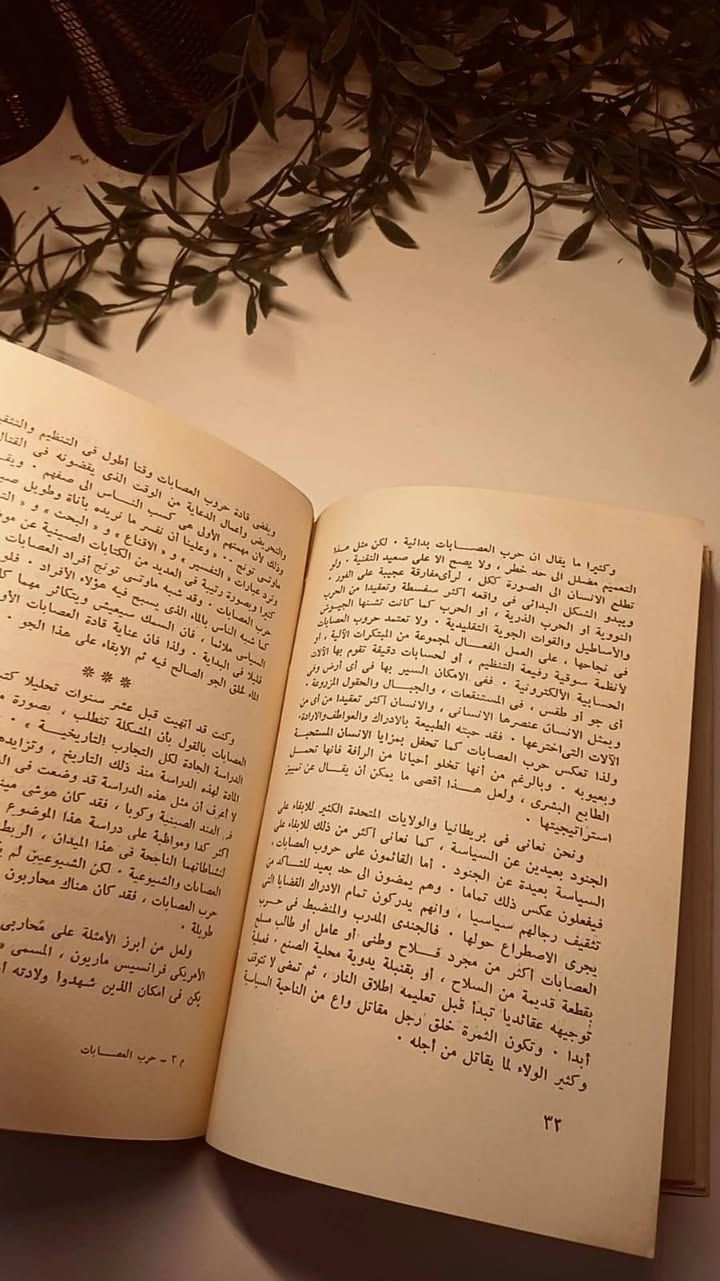 حرب العصابات 
بقلم ماوتسي تونج 
وايرنست جيڤارا
تقديم ليدل هارت
تعريب خيري حماد
حجم وسط 
ورق اصفر قوي 
تفاصيل بالصور 
توصيل لكل المحافظات 
١٥ ألف


**إذا كنت صاحب هذا الإعلان وتريد حذفه لأي سبب، رجاءا أرسل رسالة إلى الدعم الفني**