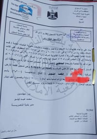 الناصرية • قطعة أرض • للبيع