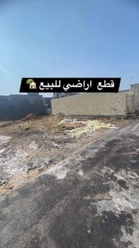 قطعة للبيع منطقة المكاسب خلف حي الجهاد ١٠٠م عل تبليط واجهة 6 ونص خدمات...