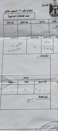 قطعة أرض • قرب مجمع سكني • بيع مستعجل