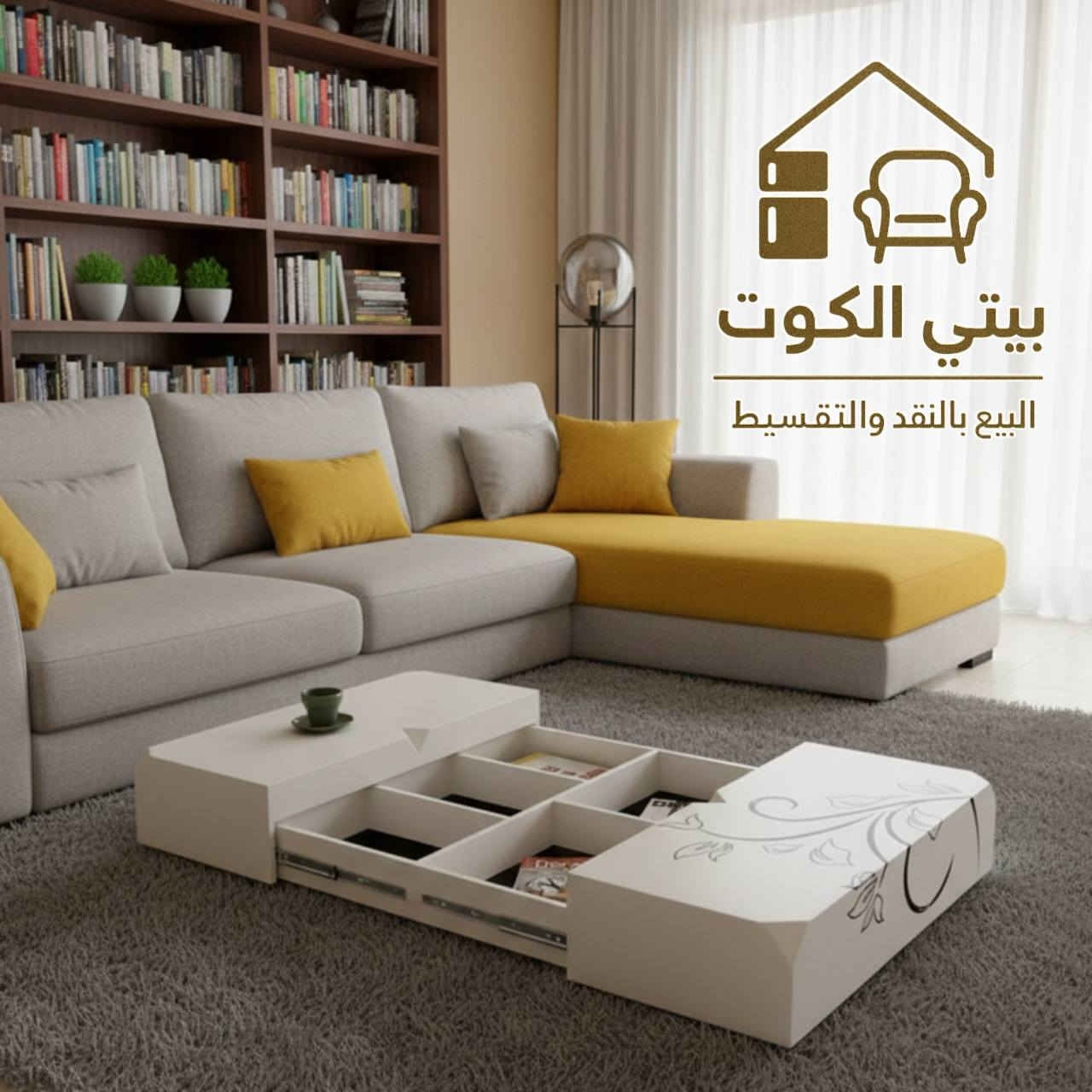 طبلة وسطية مودرن 
ــــــــــــــــــــــــــــــــــــــــــــــــ 

🔘البيع بالنقد و القسط وبدون مقدمة على ماستر الرافدين 💳
🔘تتوفر خدمة توصيل لجميع المحافظات🚚
🔘للحجز والاستفسار  📞 ***********
🔘زورونا على موقعنا الكائن في 
كوت / الخاجية / شارع 40 / مجاور متنزه الارض السعيده
