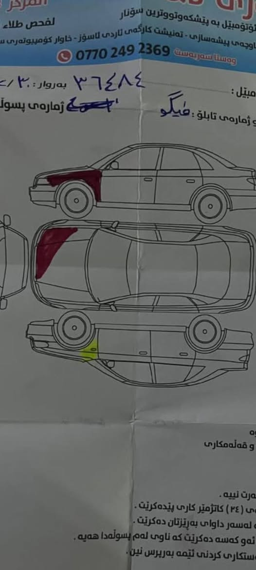 فورت فیکۆ مواصفات خلیجي كله بشرط 
مۆدیل 2016
الشراي یخابر موجود واتس اب ***********
سعرها 83وبیها مجال كركوك, العراق
