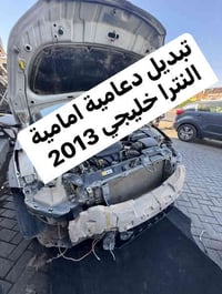 دعامية خليجي • النترا 2013 • بغداد الطالبية