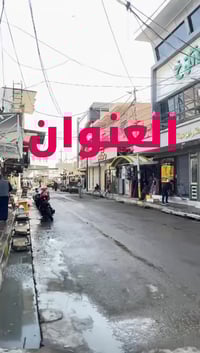 كوزمتك فلور بيوتي • ميكياج وعطور • بابل قضاء القاسم