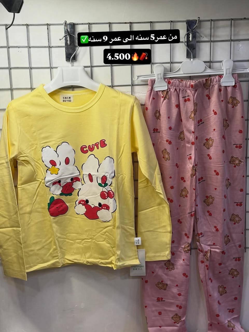 ⁨ تركسود نوم ولادي بهاري 🤩💯بعرض بلاش 👌
قياسات من. عمر 5 سنه الى عمر 9 سنه ✅
بسعر ؛ 4.500 فقط 🔥🧨 قطن 👌
#يوجد_لدينا_خدمة_توصيل_لكافة_أنحاء_العراق🚚🚚 
#سارعوا_بالطلب_قبل_نفاذ_الكمية😍👌⁩


**إذا كنت صاحب هذا الإعلان وتريد حذفه لأي سبب، رجاءا أرسل رسالة إلى الدعم الفني**