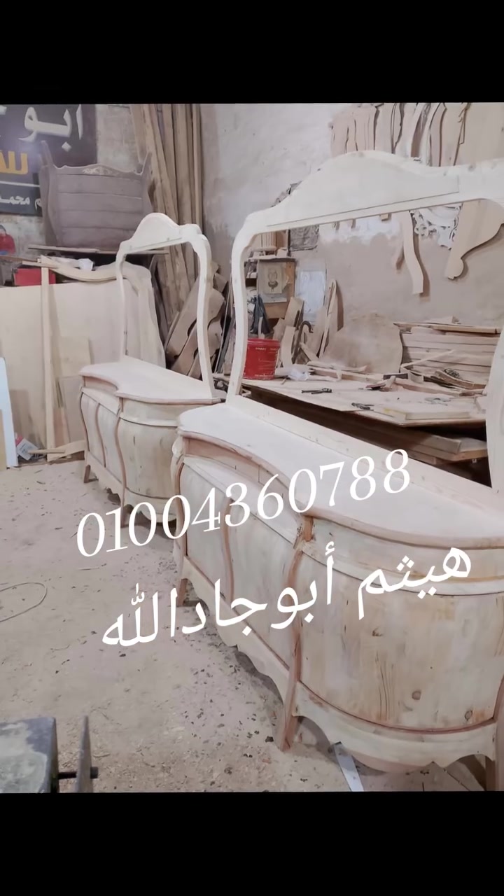 تنفيذ كل مايخص الانتيكات. والشغل علي صور 
اي كميه بفضل الله 01004360788
دمياط القديمة ميدان الشهابية 
 #دمياط 
 #نجار
 #ورشه


**إذا كنت صاحب هذا الإعلان وتريد حذفه لأي سبب، رجاءا أرسل رسالة إلى الدعم الفني**