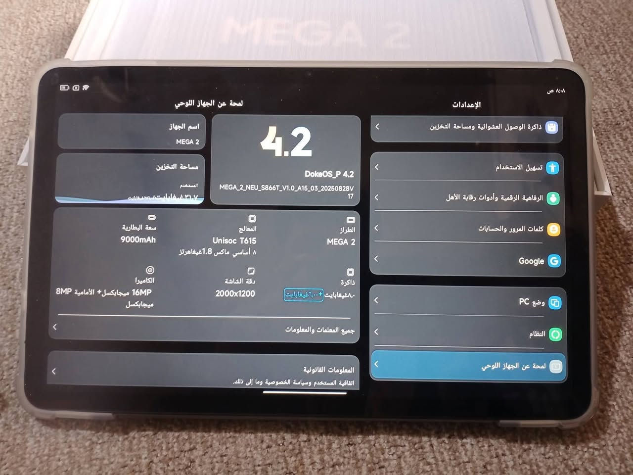 اسلام عليكم 

ايباد MEGA2 
ملحقات كاملة 
ماوس + كيبورد + قلم+سماعات+شاحنة + لاصق شاشة + حافظة 
ايباد مستعمل قليل اقل الشهر 
نضافة فول 
ذاكره 256
بطارية 9000mAh
معالج T615
الكاميرا 16MP
امامي 8MP
إصدار Android 15
دقة شاشة 2000x1200
ايباد بحالة كلش نضيفة 
ابيع بفلوسة 250 الف

رقمي ***********
