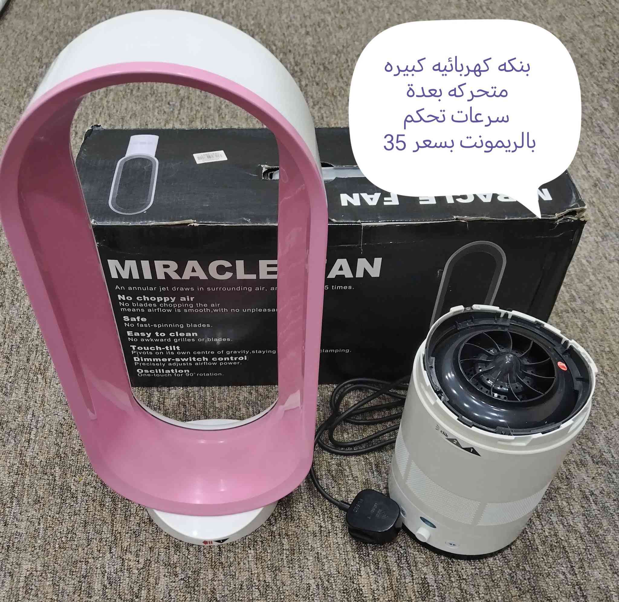 بنكه كهربائيه كبيره متحركه دواره بعدة سرعات تحكم بالريمونت بسعر 35 ألف يوجد توصيل بغداد والمحافظات 5


**إذا كنت صاحب هذا الإعلان وتريد حذفه لأي سبب، رجاءا أرسل رسالة إلى الدعم الفني**