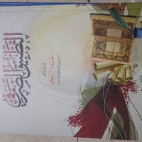 مجموعة كتب • للبيع • بغداد الدورة