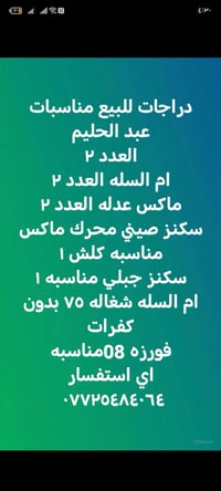 مسيب • حي المعلمين • فرع مصرف الزاعي