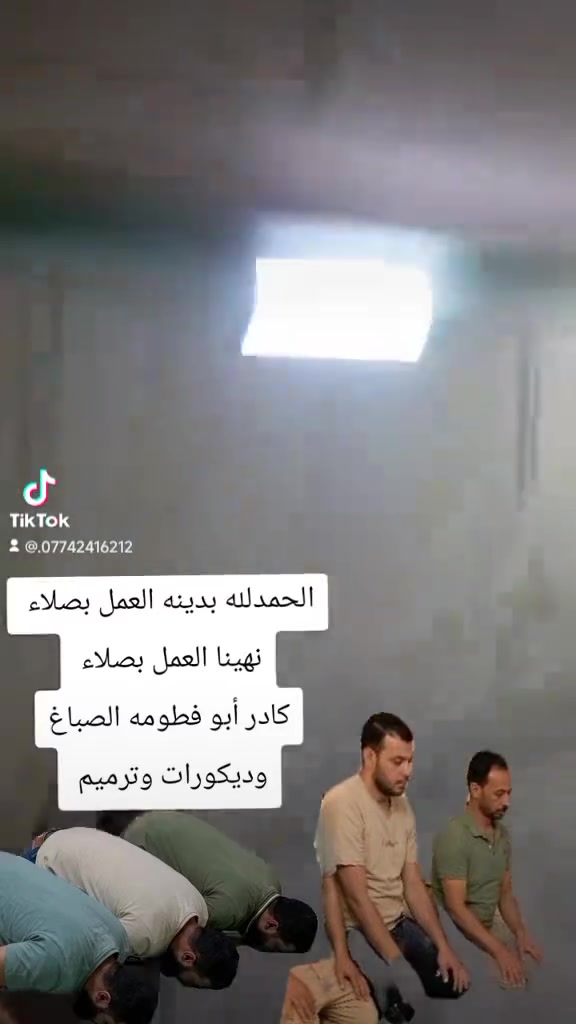 كادر اصباغ وديكورات ابو فطومه  #وترنبم 
موقع الزعفرانية قرب #حجي #تقي   
واتساب ***********

