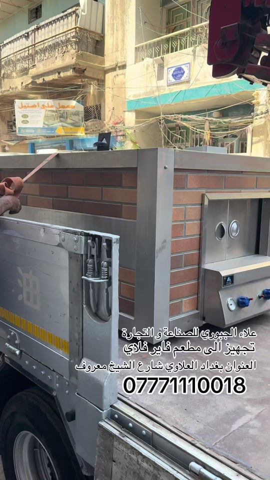 تجهيز فرن حجري موديل سراميك بقياس 140سم من داخل  الى مطعم فاير فلاي في محافظة ديالى  للحجز او الاستفسار  *********** العنوان بغداد العلاوي شارع الشيخ معروف  #فرن #افران #افران_الحطب #لحم_بعجين #مناقيش 
