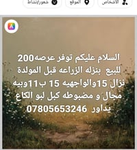 بنزله الزراعه • قبل المولده • ٢٠٠م