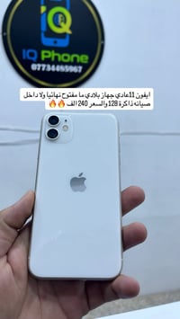 مجموعه اجهزة للبيع كل الاجهزة عليهم ضمان اسبوع وموجود توصيل لكل العراق...