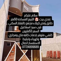 كربلاء المقدسة • ٥٠م • سند
