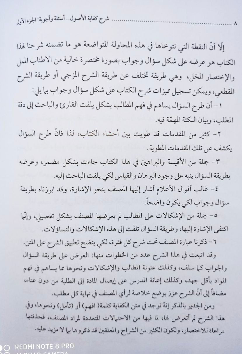 شرح كفاية الاصول اسئله واجوبة ٣٠ الف
يتوفر خدمة توصيل


**إذا كنت صاحب هذا الإعلان وتريد حذفه لأي سبب، رجاءا أرسل رسالة إلى الدعم الفني**