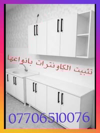 كهربائيات • سباكة • بسماية