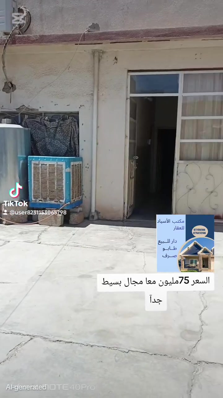 #للستفسار مراجعه مكتب الاسياد للعقار 📍موقع كركوك واحد           حزيران قرب تقاطع الحصر والرمل او
 التصال على الارقام التاليه         ➡️
 ***********📱 
 ***********📱
