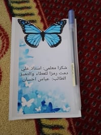 هدايا عيد المعلم • أسعار مناسبة