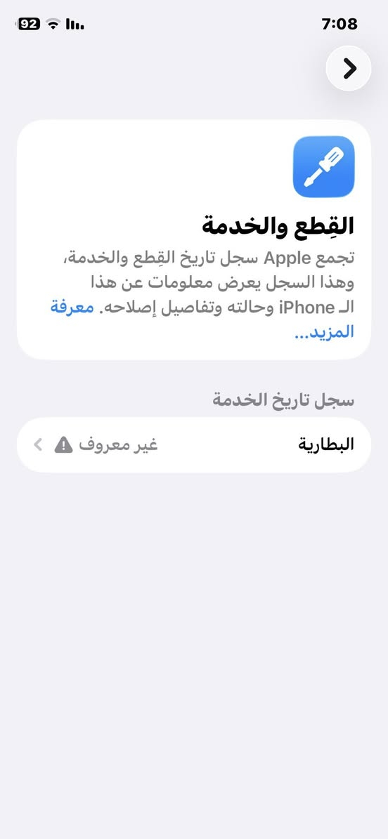 آيفون 11برو
الذاكره 256
بس البطاريه مبدله ومستواها 88 
مرواس باعلى وانطي فرق


**إذا كنت صاحب هذا الإعلان وتريد حذفه لأي سبب، رجاءا أرسل رسالة إلى الدعم الفني**