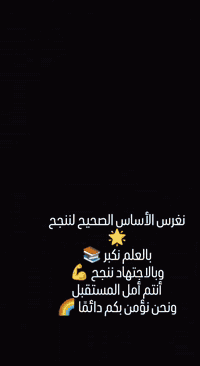 لطلاب الخارجي مراجعه في ليله الامتحان 
للمواد ( رياضيات - فيزياء - كيمياء - اللغة العربية )
للحجز والاستفسار :-
 *********** شيفت الصباحي 
 *********** شيفت مسائي
📍 الموقع: الكاظمية – مركز Bloom التعليمي
ابدأ ويانه الكورس الثاني - “لا تؤجل حلمك الدراسي… نحن هنا لنحققه معك!”
