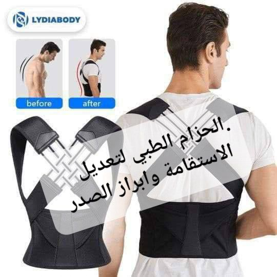الحزام الطبي لتعديل الاستقامة وابراز الصدر

حزام الظهر الطبي الأصلي 
" لاتخلي ضهرك يتعب وإنت في عز شبابك "
حزام لاستقامة الجسم وابراز الصدر وتعديل القوام ويشد الكتف
المميزات :
☑️فرد الظهر وجعل القوام مشدود.
☑️ يعمل كحزام لشد البطن والخصر واخفاء الترهلات والجوانب.
☑️ تصحيح اوضاع الجسم وشد الكتيفين ويخلصك من انحناء العمود الفقري نهائيا.
☑️يخفف الضغط علي المفاصل والعضلات والعمود الفقري.
☑️يمنع الإنزلاق الغضروفي وإجهاد الأربطة.
☑️يخفف الآم الإنزلاق الغضروفي والشد العضلي للفقرات القطنية.
☑️ يشد الضهر ويشكل دعامة لتخفيف الآم الضهر.
☑️تثبيت الضهر بعد العمليات الجراحية.
متوفر لون اسود فقط 
القياس L.XL.XXL.XXXL.
🚘يوجد خدمة توصيل لجميع محافظات العراق ٤ الاف🚘


**إذا كنت صاحب هذا الإعلان وتريد حذفه لأي سبب، رجاءا أرسل رسالة إلى الدعم الفني**