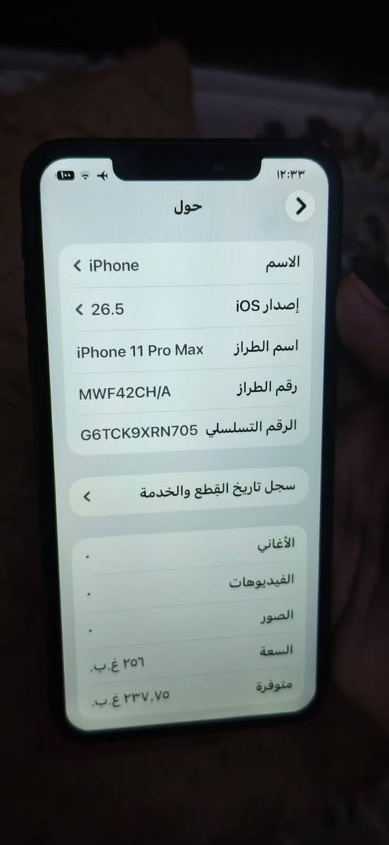 ‏السلام عليكم
‏ايفون 11 برو ماكس
نموذج M
‏ذاكره 256
‏دبل سيم كارت
‏بطاريه 80 شرط بلادي 
‏مستبدل شاشه نوعيه ممتازه
‏الجهاز كله شغال 
‏السعر 250 وبي مجال
‏عنوان موصل حي سومر


**إذا كنت صاحب هذا الإعلان وتريد حذفه لأي سبب، رجاءا أرسل رسالة إلى الدعم الفني**