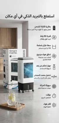 مبردة شحن • توصيل جميع المحافظات • للحجز