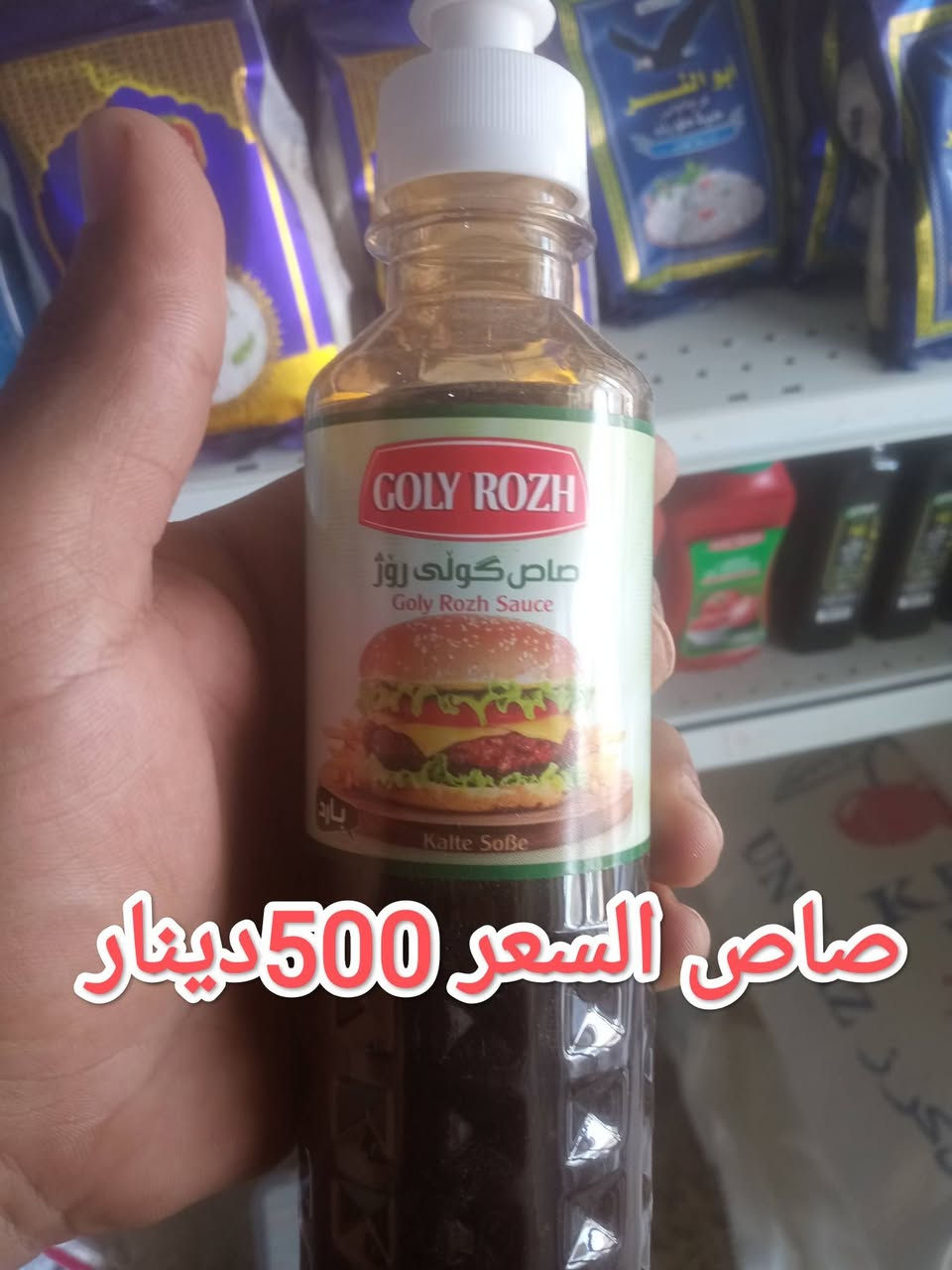 يا الله 
الاسعار تحت الصورة 
متوفر جميع انواع المواد الغذائية 
مكاني ابو غرق قرب شارع المحكمه مجاور مخبز النجف للتواصل 
***********
