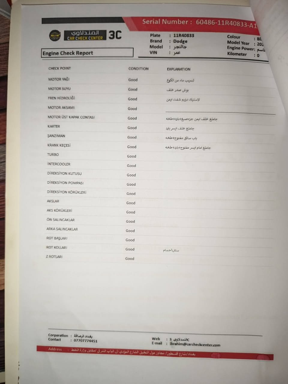 جالنجر 18بغداد بسمي سونار موجود شوفه زين قبل لتخابر  اضافات جكات اكزوز تحكم عالي ناصي  تبريد قطعتين ثلج شاشه كبيره تحكمات ستيرن تشغيل عن بعد
مابيها اي نقص كامله  ماشيه 60 mi 
مكاني حله ***********    سعر 155بيها مجال
