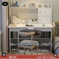 ميز دراسي • خشب MDF • ١٠٠×١٢٠×٤٨