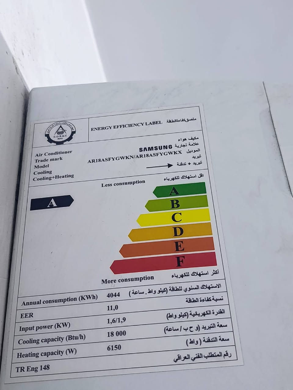 سبلت طن ونص سامسونك انفيرتر  شغال وكلشي مابي بس البروده مالته قلت اعتقد منقص غاز المهم الي يريده يجي يشوفه رايده ٣٥٠ الف موجود بل شعب  ***********
