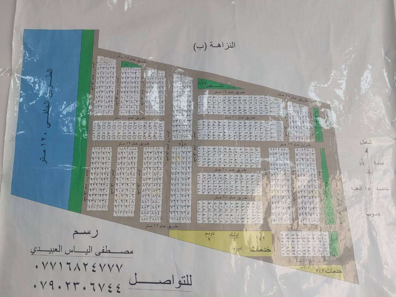 بشرى سارة إلى أهلنا في منطقة الغزالية وعموم العاصمة بغداد 📢
​نود إعلامكم بتوفر قطع أراضي سكنية مميزة في منطقة الغزالية، والتي تمثل فرصة استثنائية للاستقرار والسكن في واحدة من أرقى وأهم مناطق العاصمة.
​تأتي هذه الخطوة استجابة للمتابعات المستمرة والجهود الحثيثة بالتنسيق مع الجهات الرقابية والتشريعية والتنفيذية لضمان قانونية وسلامة الإجراءات الملكية، وبما يضمن حقوق المواطنين بشكل كامل.
المناطق التالية:
1-النزاهة (  أ-ب) 
2-عقارات الدولة
3- دعاوي والملكية
4-مجلس النواب
الأراضي جاهزة ومستوفية لكافة الشروط القانونية والفنية، وبعيدة عن أي إشكالات وكافة الخدمات متوفره في المنطقة 
 
​📞 للمزيد من التفاصيل والاستفسار عن  التقديم والشراء، يرجى مراسلتنا
***********
***********
العنوان:  الغزالية نهاية شارع البدالة 
​#بغداد #الغزالية #أراضي_سكنية #عقارات_بغداد #بشرى_سارة
