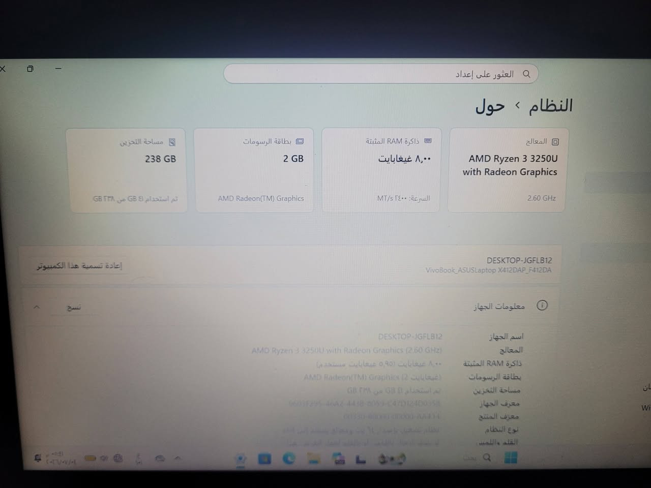 لابتوب asus ب200الف 
المعالج AMD Ryen 3 3250U
يعادل معالج Intel Core i5-7200U
كرت شاشة 5 وذاكرة فيديو 2
ذاكرة 256ssd m.2
رام 8 DDR4 
شاشة 14 انش
ويندوز 11 برو 
شحن يدوم اكثر من 3 ساعات
نظافة 99% مابي اعطال
يفيد طلاب الهندسة وأمن سبراني 
ويشغل بعض العاب بلي 3 
يجي ويا شاحن وماوس وجنطة
مكان-البصرة- خور الزبير


**إذا كنت صاحب هذا الإعلان وتريد حذفه لأي سبب، رجاءا أرسل رسالة إلى الدعم الفني**