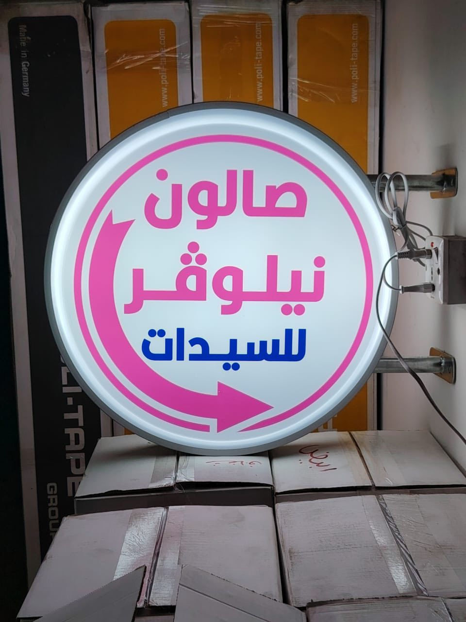 بوكس ضوئي 50*50 دائري   وجهين انيق وقوي للاستفسار إعلانات الحكيم بغداد شارع السعدون ساحه النصر ***********
