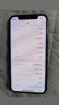 آيفون X • ٦٤ • بطارية ٧٧٪