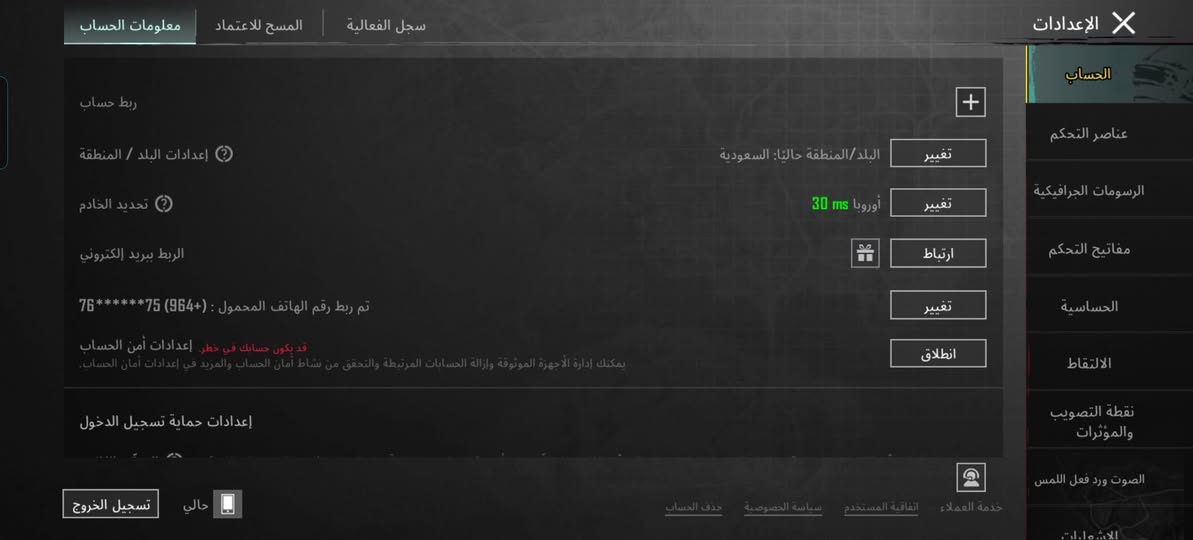 سلام عليكم حسابي للبيع بوبجي موضح كدامكم محتاجه فلوس وجه لوجه بل موصل بل ايمن سعر 65 تواصل مزنجر


**إذا كنت صاحب هذا الإعلان وتريد حذفه لأي سبب، رجاءا أرسل رسالة إلى الدعم الفني**