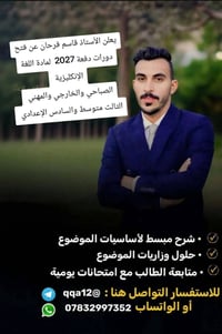نبدأ التسجيل الدورات الصيفية  لمادة اللغة الإنكليزية مع الأستاذ قاسم ف...