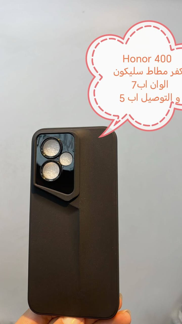 كفرات ولواصق شاشة ولواصق كامرة honor 

الموديلات المتوفرة
Honor magic v5
Honor magic v3
Honor magic v2

Honor magic v2 Df
Honor magic 8pro 
Honor magic 7pro
Honor magic 6pro
Honor magic 5 pro 
Honor magic 4 pro
Honor magic 4 liet

Honor 400pro
Honor 400 lite
Honor 400
Honor 200 Pro
Honor 200 lite
Honor 200
Honor 90
Honor 90 liet
Honor 70
HONOR 50
Honor 50 lite
Honor x9D
Honor x9C 
Honor x9b
Honor x9 A
Honor x9 
Honor X8A 
Honor x8 c
Honor x8b 
Honor x8
! Honor x7d
Honor x7 b
Honor x7 C
Honor x7C
Honor x7
Honor X 6 b
Honor X6 c
Honor x6
Honor x6A
Honor x5
Honor x5c
Honor x5C plus

متوفر اغلب كفرات أجهزة الحديثة والقديمة

للحجز او الاستفسار يرجى المراسله علواتساب البيج *********** مع ذكر اسم الجهاز او علخاص
