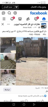 الناصريه • ٣٢٥م • للبيع