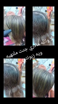 صبغ وميش • بنات • حي النصر