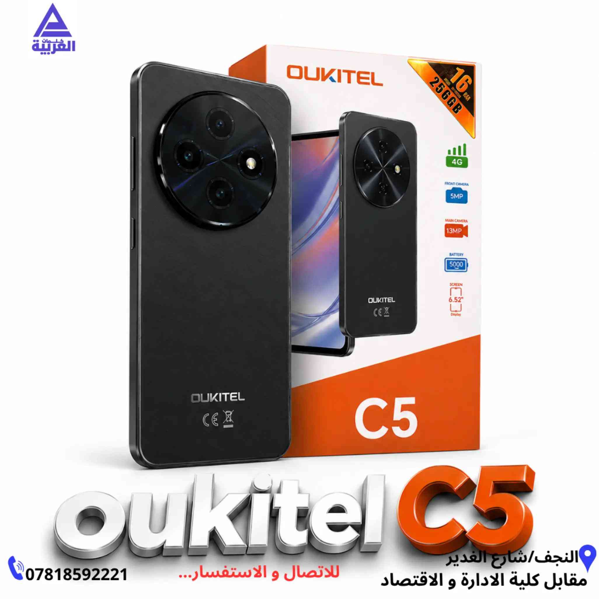 📱✨ الجديد من أوكتيل C5 وصل! إذا تبحث عن هاتف اقتصادي بمواصفات ممتازة، فهذا الخيار مناسب لك 👌 🔋 بطارية 5000mAh تدوم معك طوال اليوم 📱 شاشة كبيرة بحجم 6.52 إنش لعرض مريح 💾 ذاكرة داخلية 256GB ⚡ ذاكرة عشوائية 16GB لتجربة استخدام أكثر سلاسة 💰 سارع بالحجز قبل نفاد الكمية، مع العلم أن الأسعار قابلة للتغيير. 📍 شركة كلمات العربية للهواتف النقالة النجف الأشرف – شارع غدير فرات – مقابل كلية الإدارة والاقتصاد 🚚 يتوفر توصيل إلى كافة المحافظات العراقية. 📞 للحجز والاستفسار: 📱 قسم المبيعات (جملة): *********** 📱 قسم المبيعات (مفرد): *********** 🎧 قسم الإكسسوارات: *********** 🛠️ قسم الصيانة: ***********
