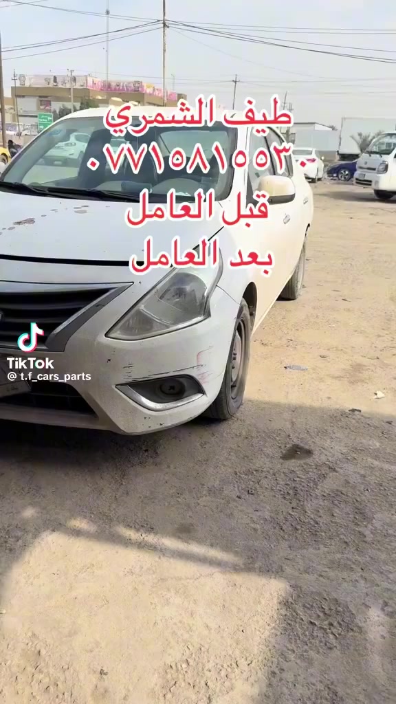 طيف الشمري متوفر جميع قطع غيار النيسان السني و بأنسب الأسعار
للأستفسار واتس اب او اتصل على الخط وتدللون
عنوان جسر ديالى الجديد و متوفر أيضاً توصيل لجميع المحافظات 

***********
