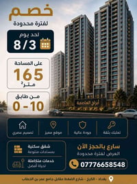 الكرخ • شارع الضغط • ١٦٥م