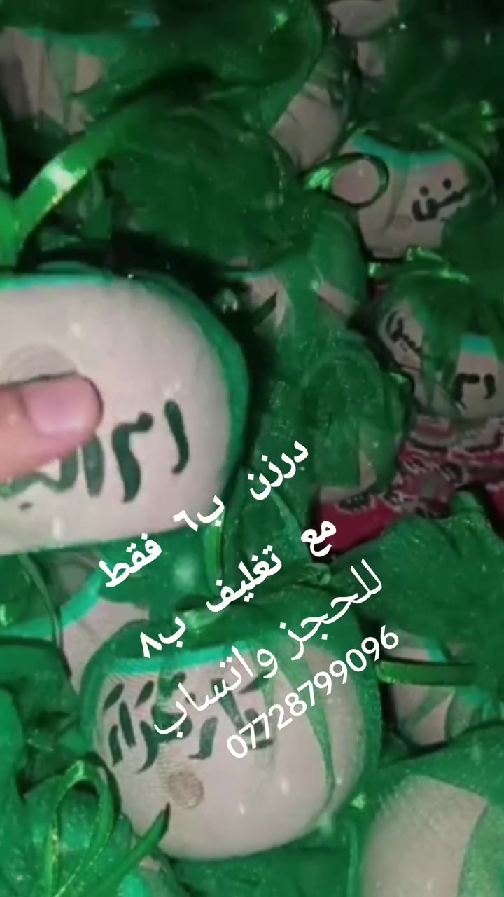 للحجز
***********
